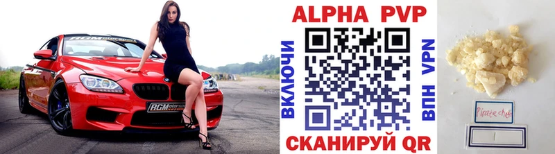 А ПВП VHQ  Купить  Приволжск 