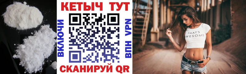 КЕТАМИН ketamine  Купить где  Приволжск 
