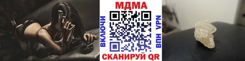 МДМА crystal  Купить закладки  Приволжск 