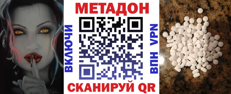 Метадон VHQ  Купить где  Приволжск 